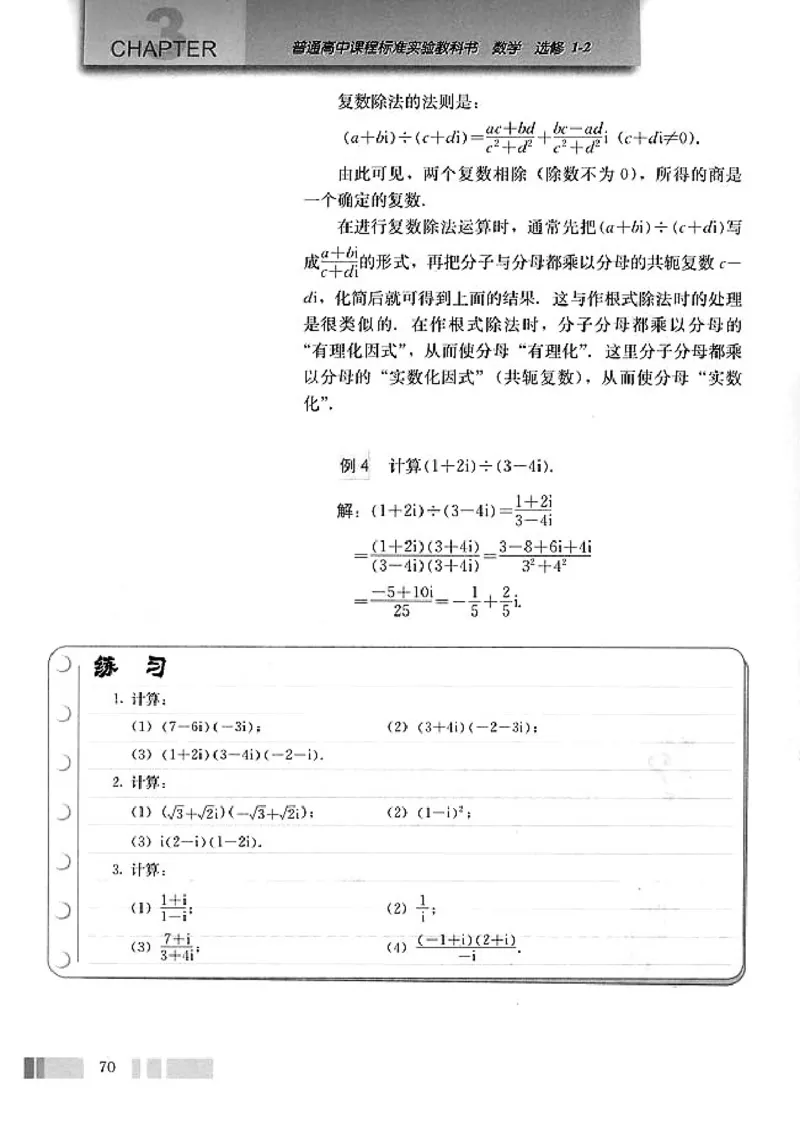 人教版高中数学选修1-2_高中课本电子全科人教版语数英政历地物化生必修选修全套课本PPT_高中数学A版