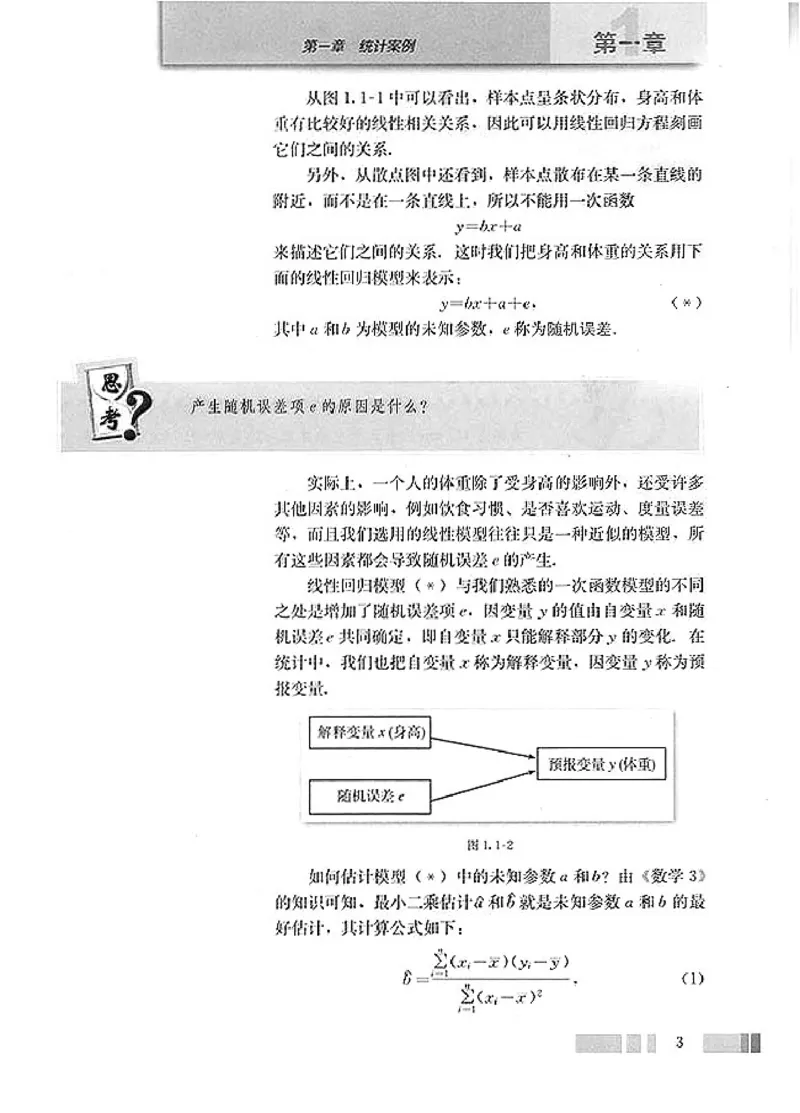 人教版高中数学选修1-2_高中课本电子全科人教版语数英政历地物化生必修选修全套课本PPT_高中数学A版