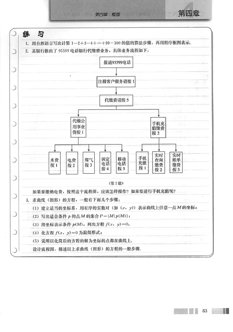 人教版高中数学选修1-2_高中课本电子全科人教版语数英政历地物化生必修选修全套课本PPT_高中数学A版