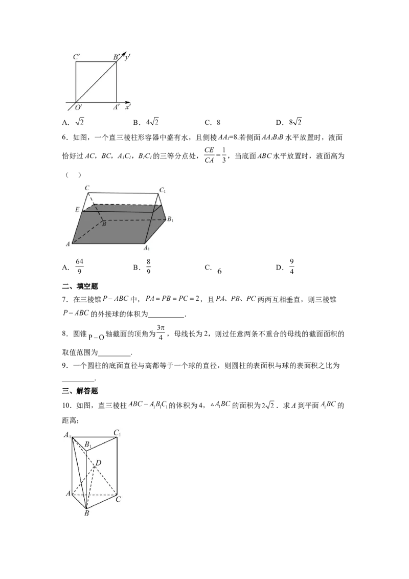 第01讲空间几何体的结构、三视图和直观图与空间几何体的表面积和体积（练）（原卷版）_2.2025数学总复习_赠品通用版（老高考）复习资料_一轮复习_专题08立体几何