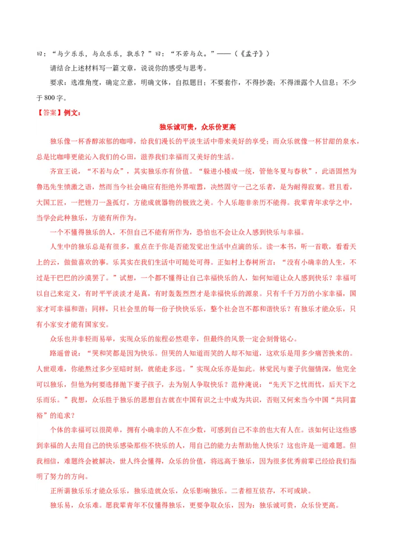 黄金卷01-赢在高考&middot;黄金8卷备战2024年高考语文模拟卷（新高考I卷专用）（解析版）_01高考语文_4.22024年新高考资料_4.2024年高考模拟预测试卷