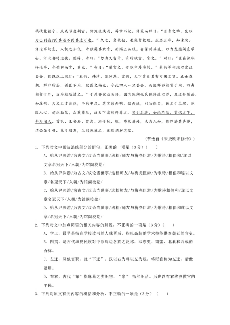 5.《种树郭橐驼传》原文+重点字词、文言现象+翻译+把关题2020-2021学年高二语文文言文知识梳理（统编版选择性必修下册）_高语_人教版高中语文_05部编高中语文选择性必修下册