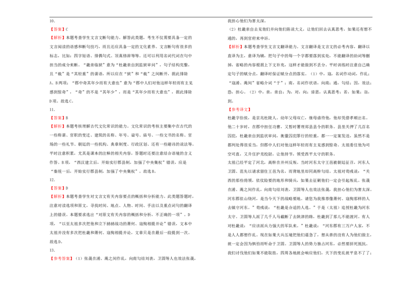 原创2020-2021学年选择性必修上册第三单元达标检测卷语文A卷学生版_同步视频课高中语文_新版人教版_新人教版高二语文选修上中下_03部编高中语文选择性必修上册_单元测试