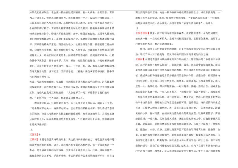 原创2020-2021学年选择性必修上册第三单元达标检测卷语文A卷学生版_同步视频课高中语文_新版人教版_新人教版高二语文选修上中下_03部编高中语文选择性必修上册_单元测试