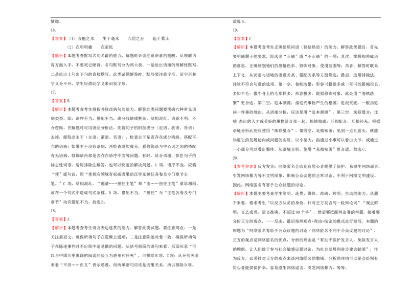 原创2020-2021学年选择性必修上册第三单元达标检测卷语文A卷学生版_同步视频课高中语文_新版人教版_新人教版高二语文选修上中下_03部编高中语文选择性必修上册_单元测试