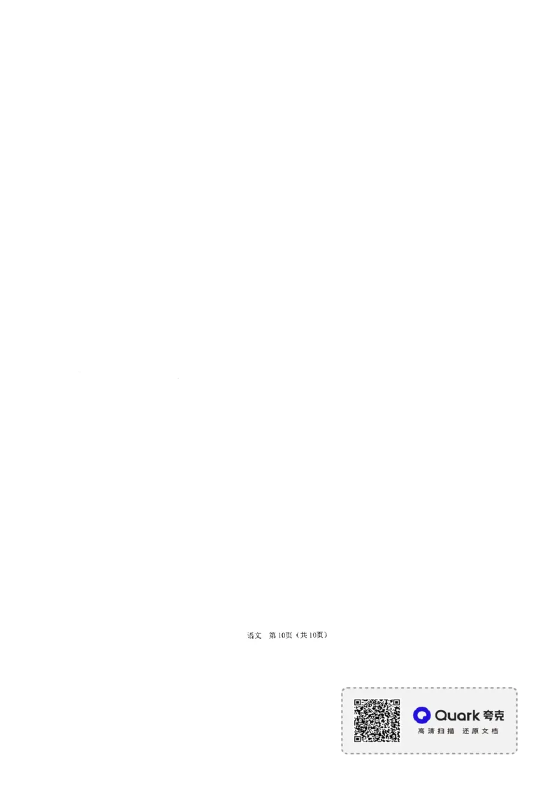 辽宁省鞍山市普通高中2022-2023学年高三第一次质量监测语文试题_01高考语文_32023年新高考资料_3模拟题_老高考_2023辽宁省鞍山市普通高中高三上学期第一次质量监测语文