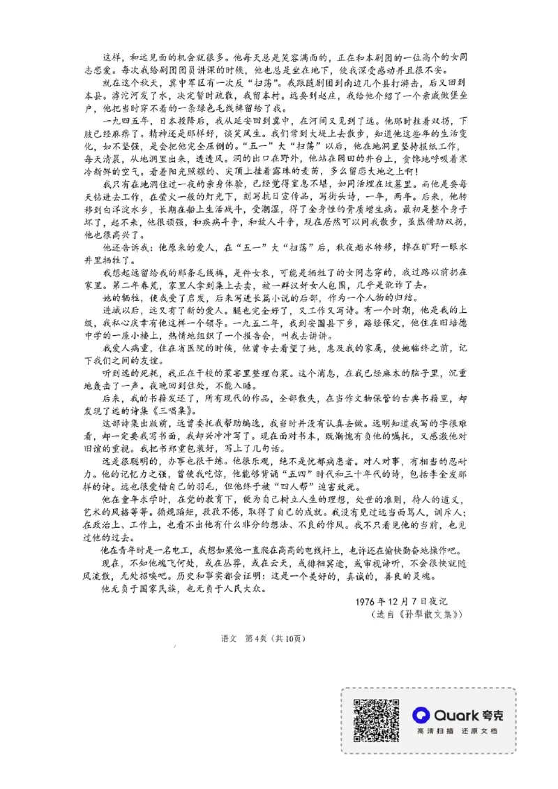 辽宁省鞍山市普通高中2022-2023学年高三第一次质量监测语文试题_01高考语文_32023年新高考资料_3模拟题_老高考_2023辽宁省鞍山市普通高中高三上学期第一次质量监测语文