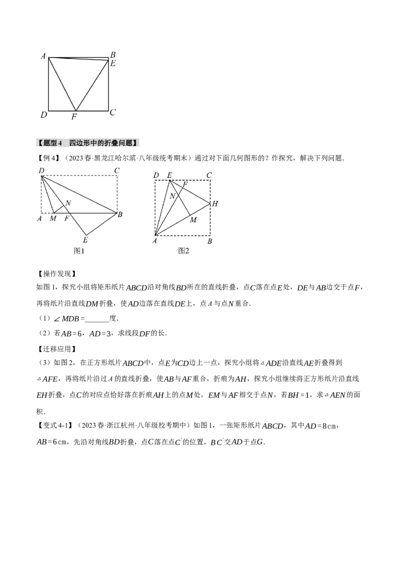 专题18.14平行四边形章末九大题型总结（拔尖篇）（人教版）（学生版）_初中数学_八年级数学下册（人教版）_母题专项-U66_2024版