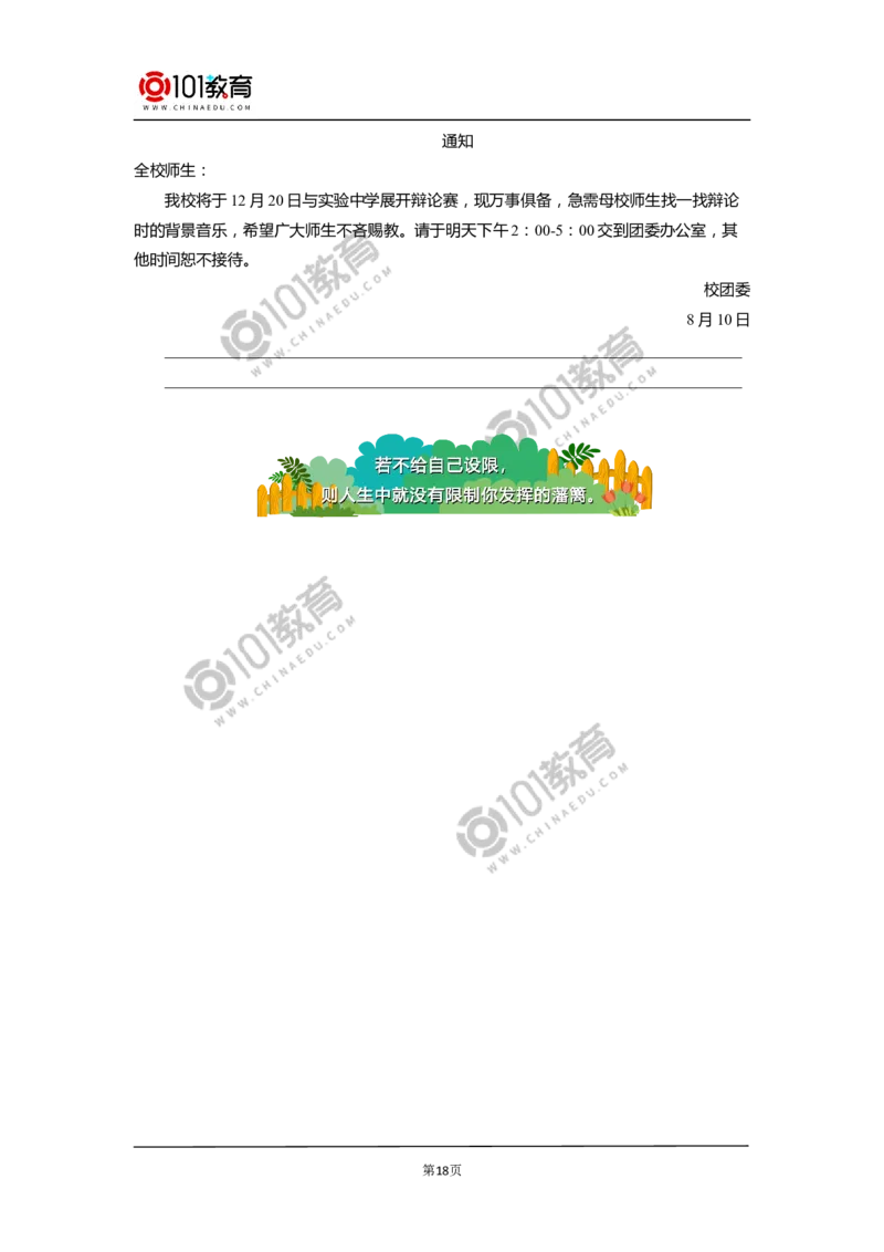 《把握古今词义的联系与区别》；《词义的辨析和词语的使用》_同步视频课高中语文_新版人教版_新人教版高中语文必修一二_新人教版高中语文必修第一册