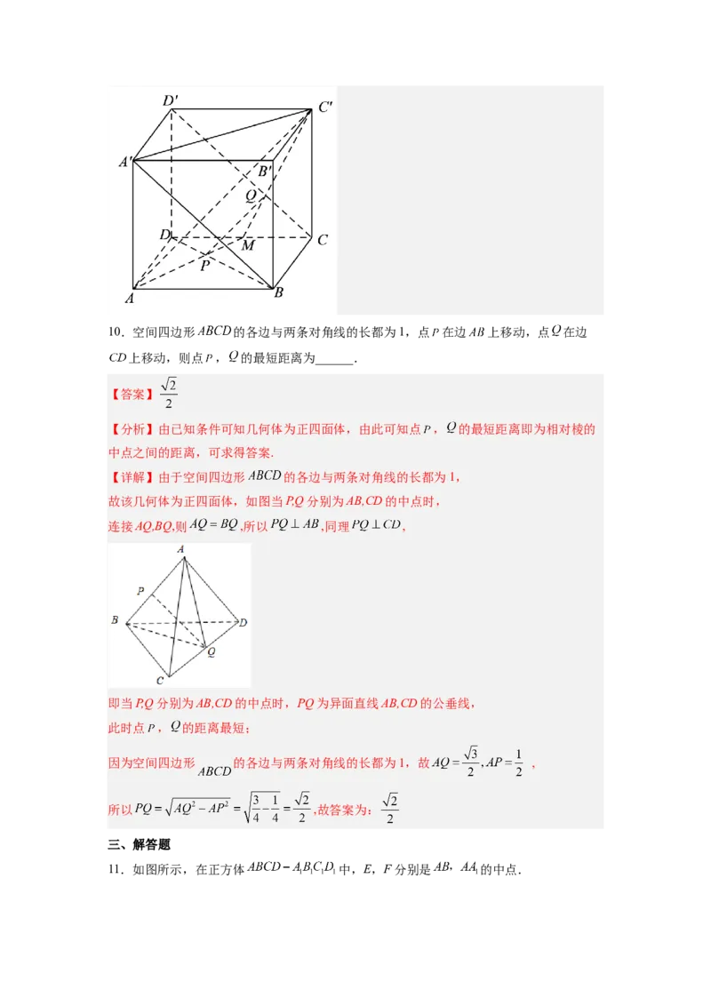 第02讲空间点、直线、平面之间的位置关系（练）（解析版）_2.2025数学总复习_赠品通用版（老高考）复习资料_一轮复习_2023年高考数学一轮复习讲练测（全国通用）_专题08立体几何
