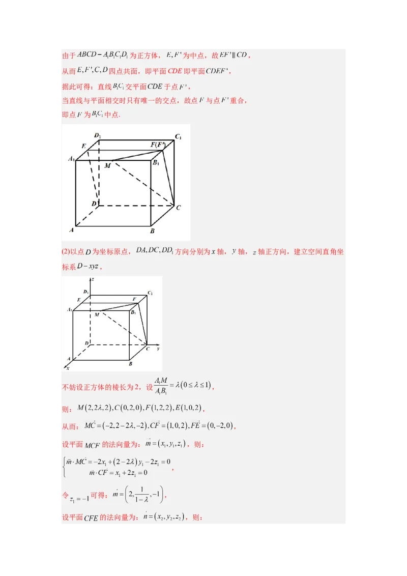 第02讲空间点、直线、平面之间的位置关系（练）（解析版）_2.2025数学总复习_赠品通用版（老高考）复习资料_一轮复习_2023年高考数学一轮复习讲练测（全国通用）_专题08立体几何