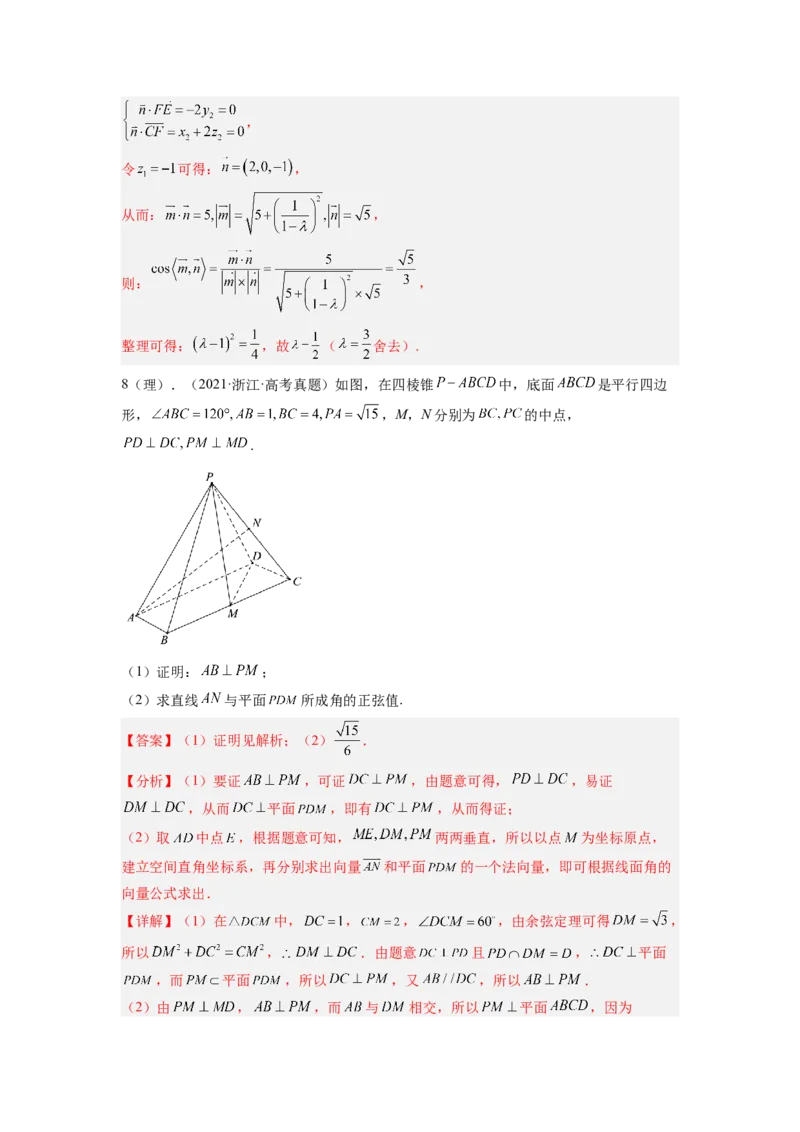第02讲空间点、直线、平面之间的位置关系（练）（解析版）_2.2025数学总复习_赠品通用版（老高考）复习资料_一轮复习_2023年高考数学一轮复习讲练测（全国通用）_专题08立体几何