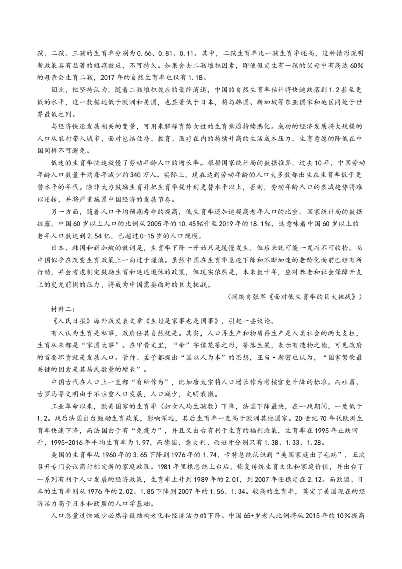 重难点03现代文阅读I之文本结构与论证分析（原卷版）_01高考语文_4.22024年新高考资料_3.2024专项复习_2024年高考语文热点&middot;重点&middot;难点专练（新高考专用）