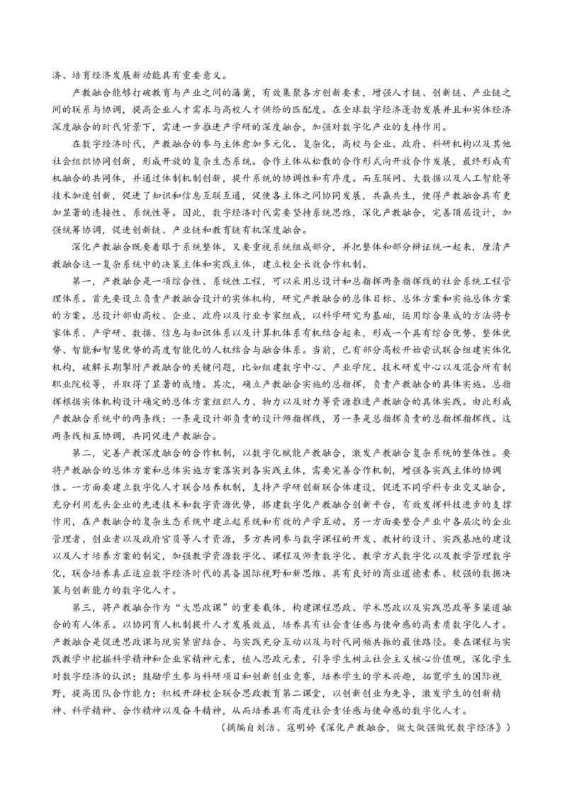 重难点03现代文阅读I之文本结构与论证分析（原卷版）_01高考语文_4.22024年新高考资料_3.2024专项复习_2024年高考语文热点&middot;重点&middot;难点专练（新高考专用）