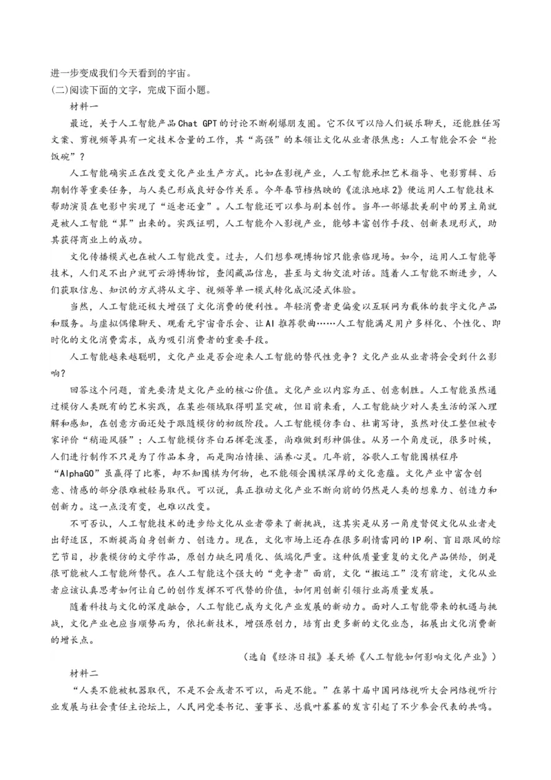 重难点03现代文阅读I之文本结构与论证分析（原卷版）_01高考语文_4.22024年新高考资料_3.2024专项复习_2024年高考语文热点&middot;重点&middot;难点专练（新高考专用）