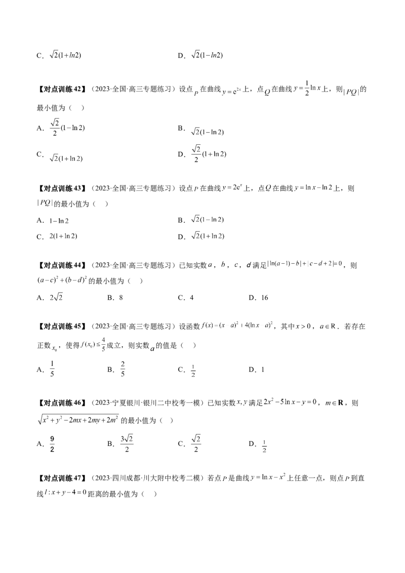 第01讲导数的概念与运算（讲义）（原卷版）_2.2025数学总复习_2024年新高考资料_1.2024一轮复习_2024年高考数学一轮复习讲练测（新教材新高考）_第三章一元函数的导数及其应用