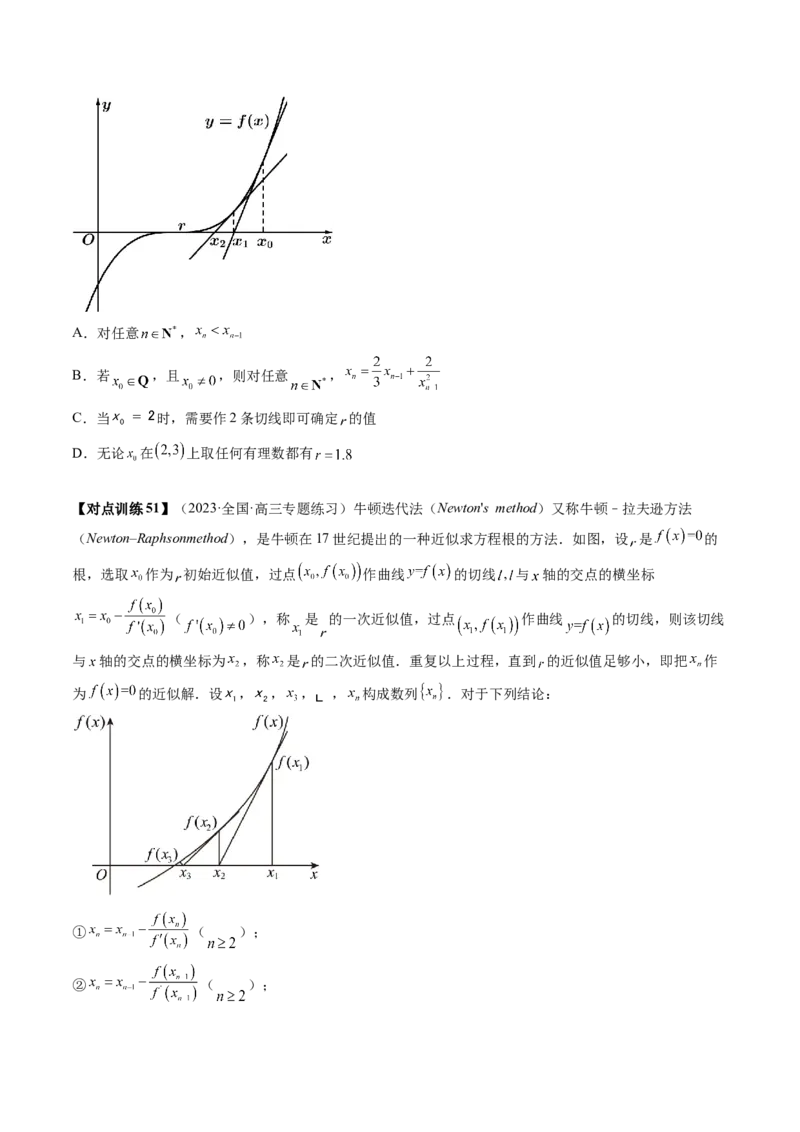 第01讲导数的概念与运算（讲义）（原卷版）_2.2025数学总复习_2024年新高考资料_1.2024一轮复习_2024年高考数学一轮复习讲练测（新教材新高考）_第三章一元函数的导数及其应用