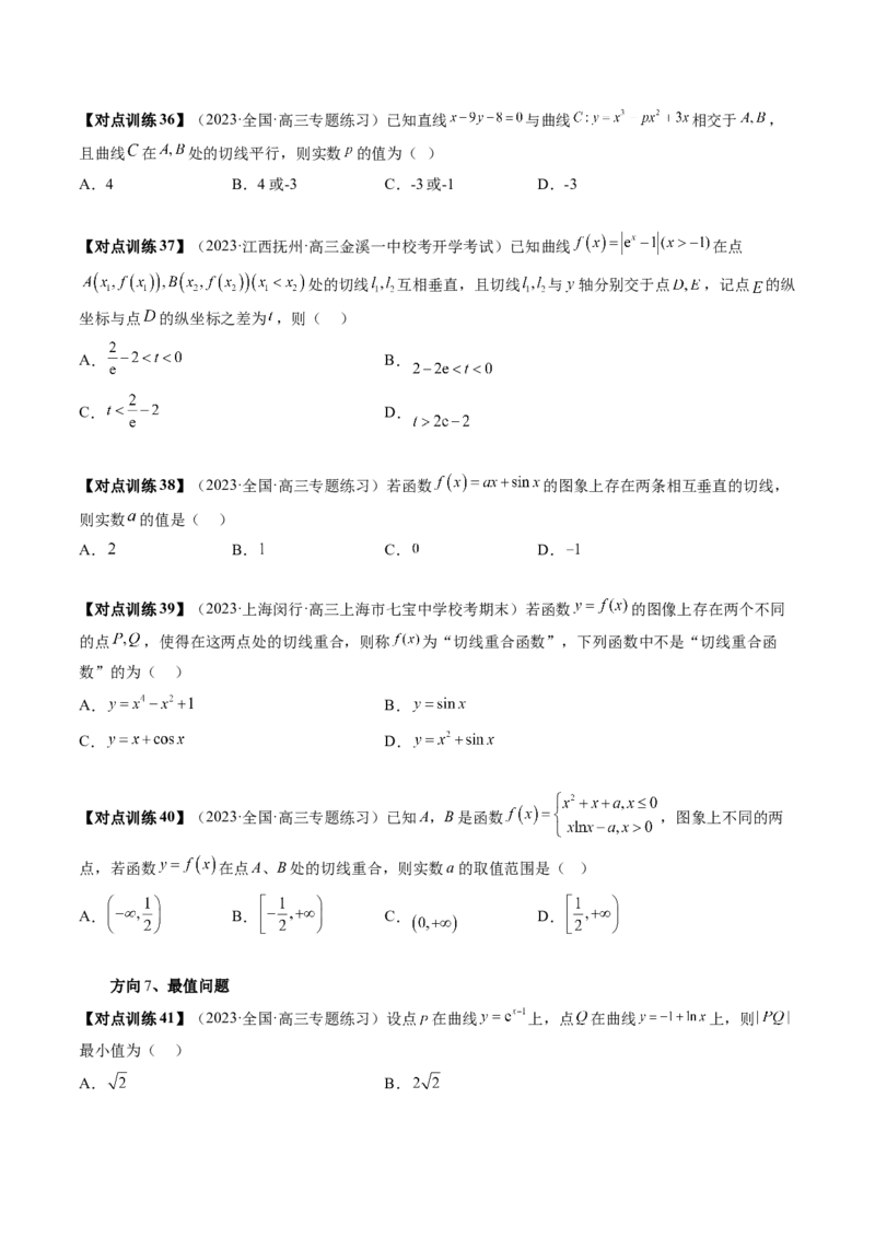 第01讲导数的概念与运算（讲义）（原卷版）_2.2025数学总复习_2024年新高考资料_1.2024一轮复习_2024年高考数学一轮复习讲练测（新教材新高考）_第三章一元函数的导数及其应用