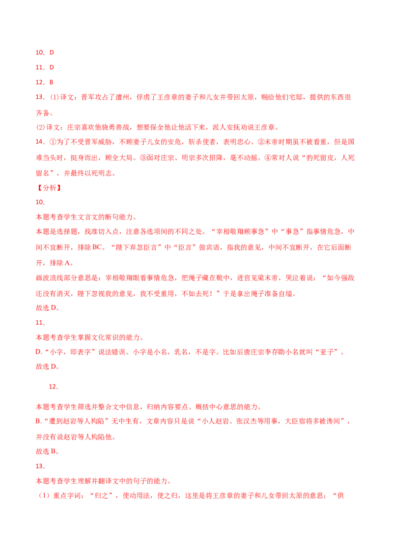 黄金卷15-赢在高考&middot;黄金20卷备战2021年高考语文全真模拟卷（新高考版）（解析版）_01高考语文_12021年新高考资料