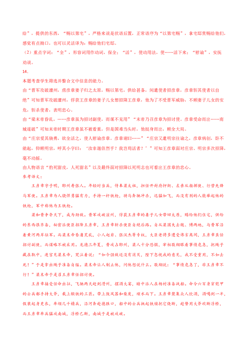 黄金卷15-赢在高考&middot;黄金20卷备战2021年高考语文全真模拟卷（新高考版）（解析版）_01高考语文_12021年新高考资料