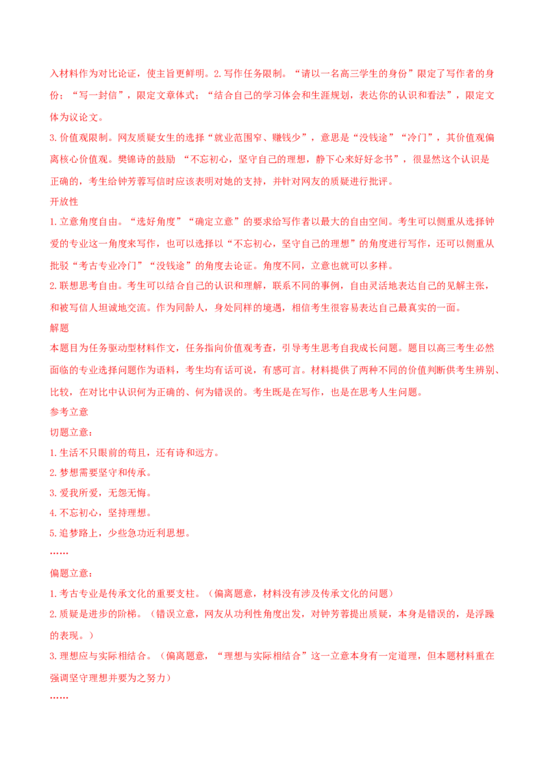 黄金卷15-赢在高考&middot;黄金20卷备战2021年高考语文全真模拟卷（新高考版）（解析版）_01高考语文_12021年新高考资料