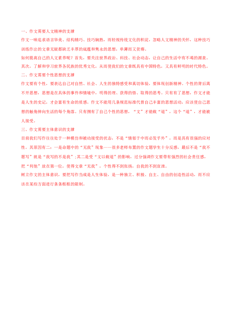 黄金卷15-赢在高考&middot;黄金20卷备战2021年高考语文全真模拟卷（新高考版）（解析版）_01高考语文_12021年新高考资料