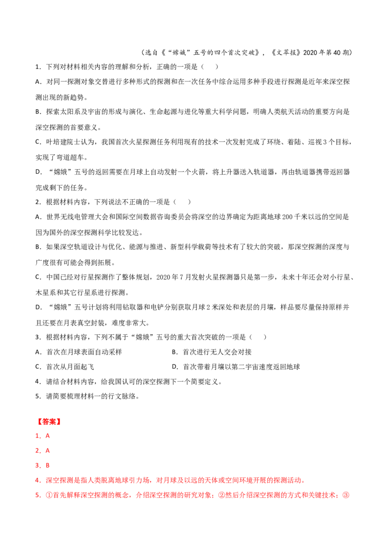 黄金卷15-赢在高考&middot;黄金20卷备战2021年高考语文全真模拟卷（新高考版）（解析版）_01高考语文_12021年新高考资料