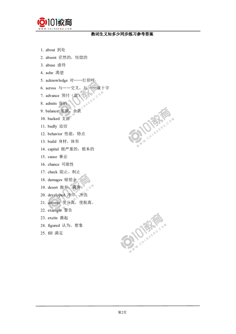 专题课&mdash;&mdash;熟词生义知多少同步练习_同步视频课高中语文_新版人教版_新人教版高中语文必修一二_新人教版高中语文必修第二册_101教育高一语文必修第二册配套学案和练习