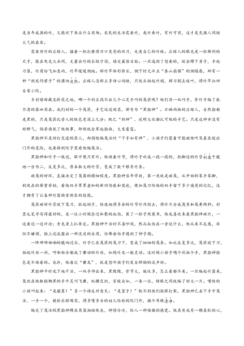 解密10文学类文本阅读散文之理解词句（分层训练）（解析版）_01高考语文_4.22024年新高考资料_2.2024二轮复习