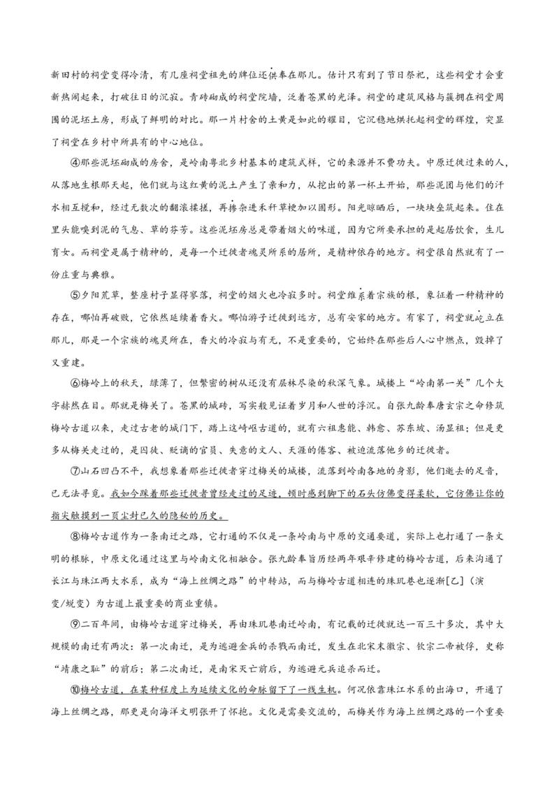 解密10文学类文本阅读散文之理解词句（分层训练）（解析版）_01高考语文_4.22024年新高考资料_2.2024二轮复习