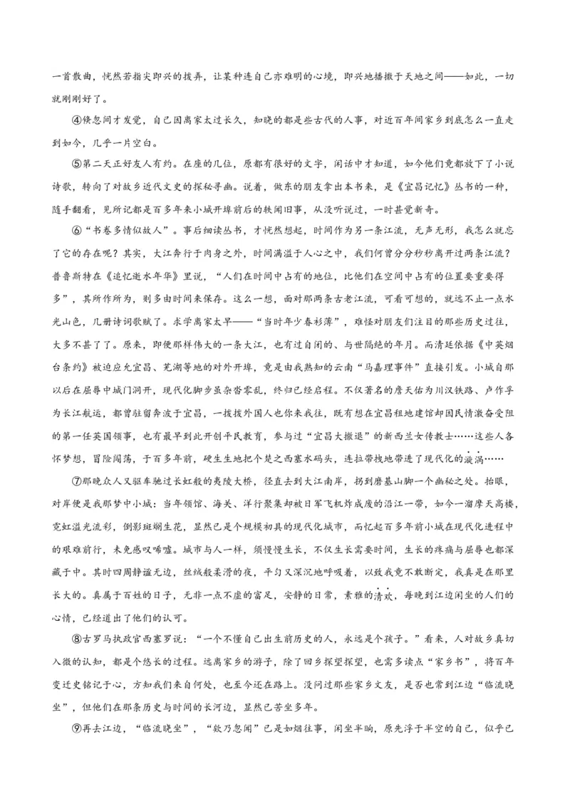 解密10文学类文本阅读散文之理解词句（分层训练）（解析版）_01高考语文_4.22024年新高考资料_2.2024二轮复习
