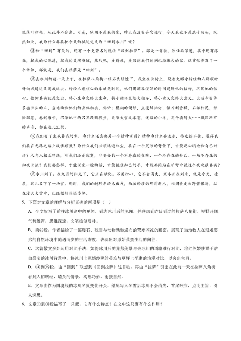 解密10文学类文本阅读散文之理解词句（分层训练）（解析版）_01高考语文_4.22024年新高考资料_2.2024二轮复习