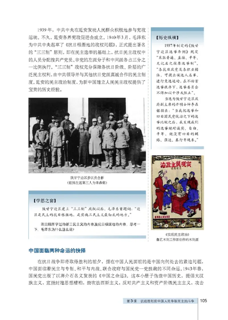 人教高中历史选修2-近代社会的民主思想与实现_高中课本电子全科人教版语数英政历地物化生必修选修全套课本PPT_高中历史