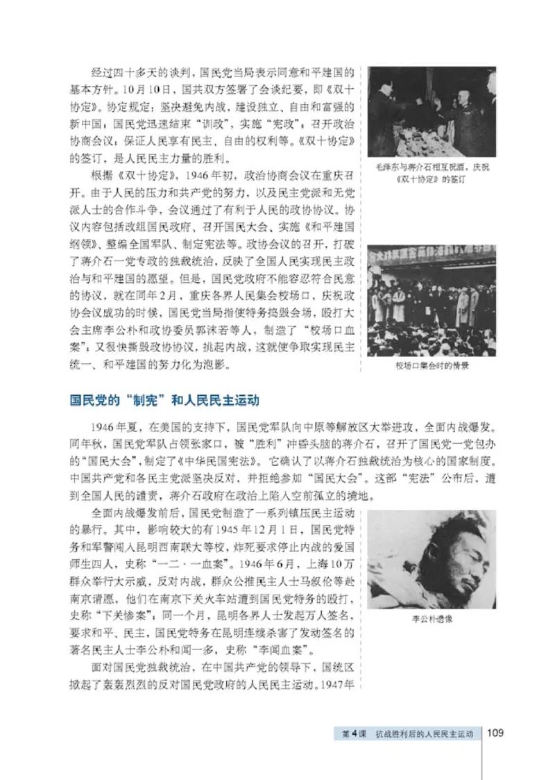 人教高中历史选修2-近代社会的民主思想与实现_高中课本电子全科人教版语数英政历地物化生必修选修全套课本PPT_高中历史