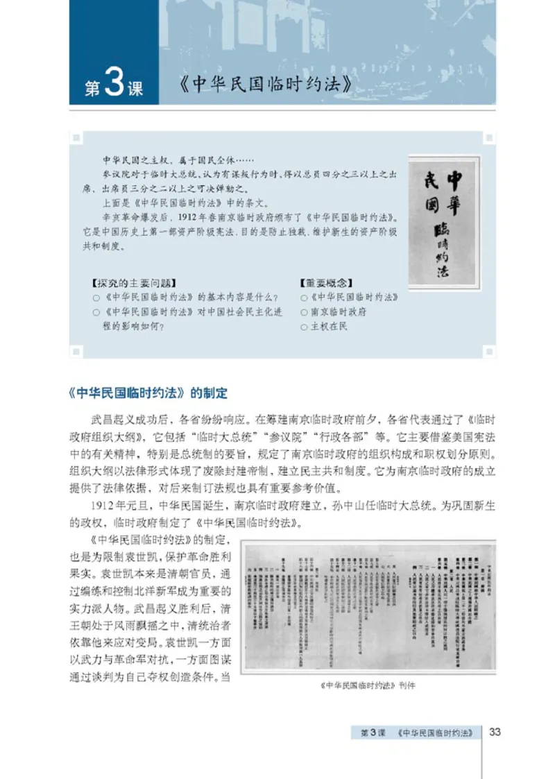 人教高中历史选修2-近代社会的民主思想与实现_高中课本电子全科人教版语数英政历地物化生必修选修全套课本PPT_高中历史