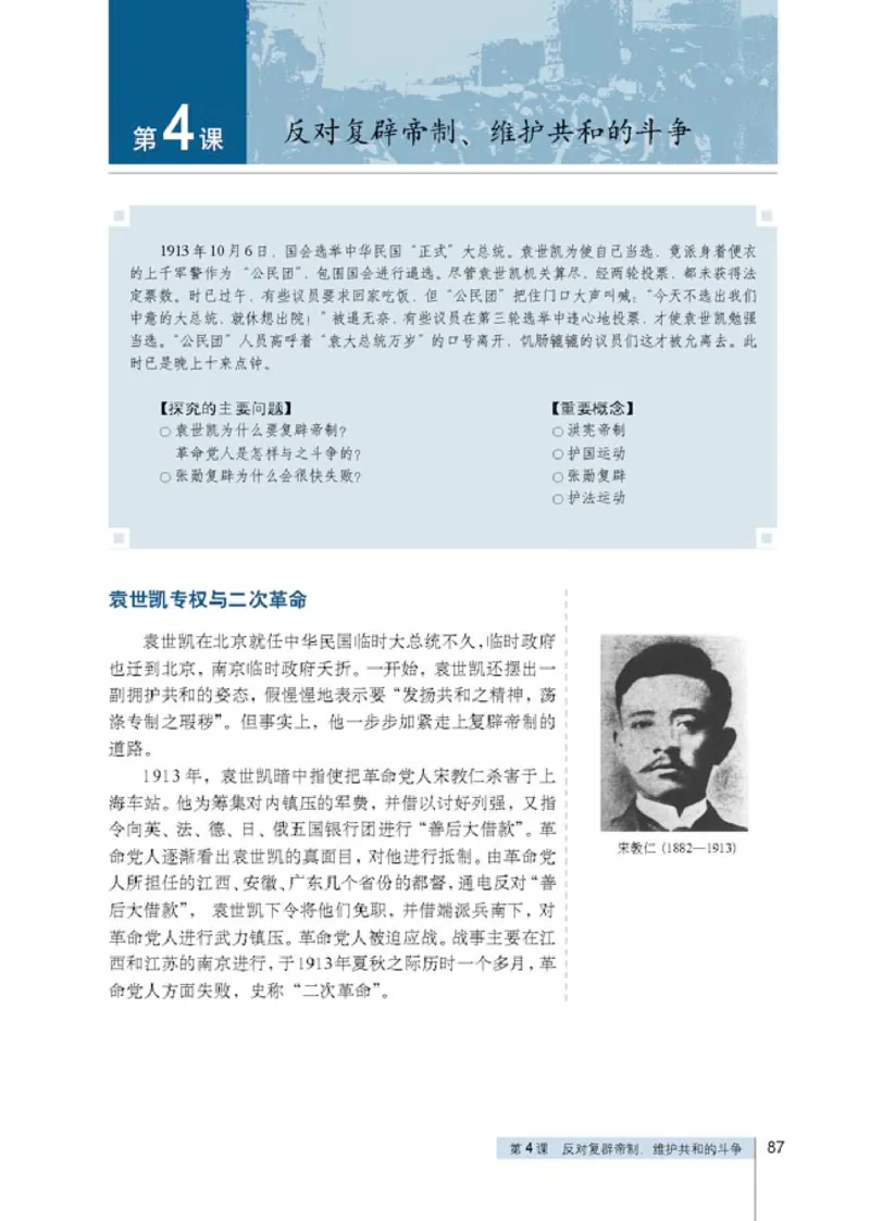 人教高中历史选修2-近代社会的民主思想与实现_高中课本电子全科人教版语数英政历地物化生必修选修全套课本PPT_高中历史