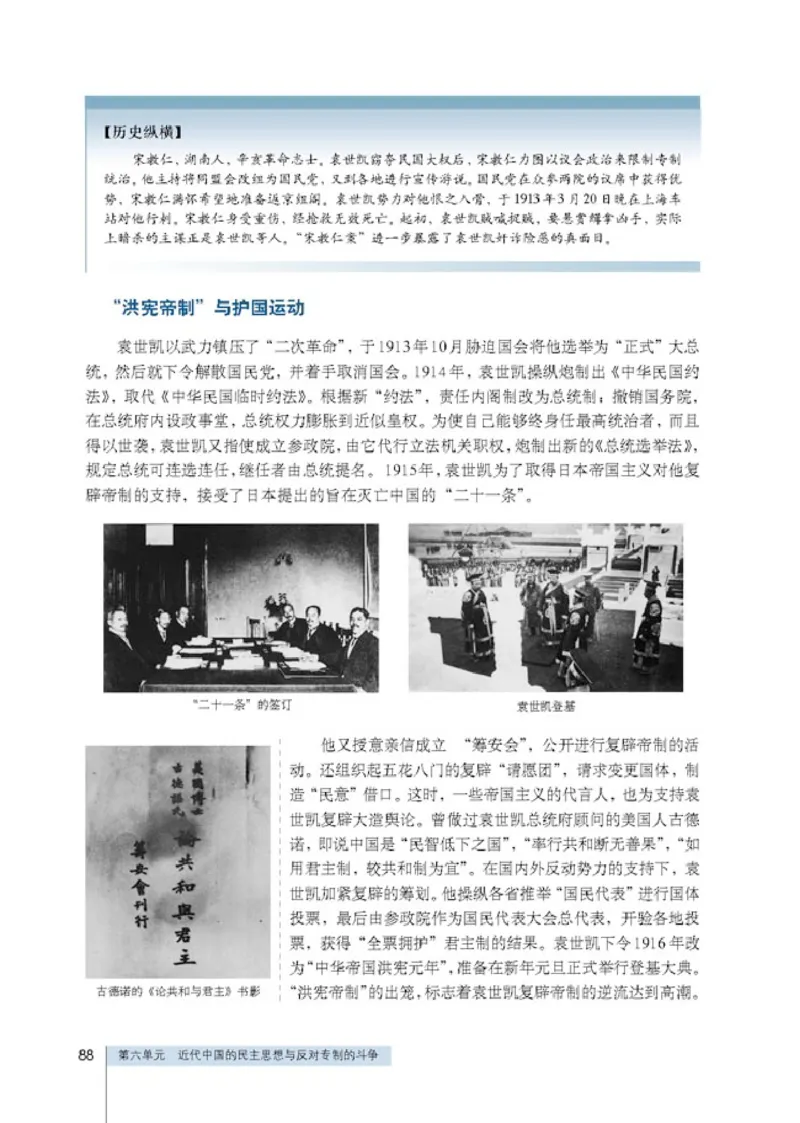 人教高中历史选修2-近代社会的民主思想与实现_高中课本电子全科人教版语数英政历地物化生必修选修全套课本PPT_高中历史