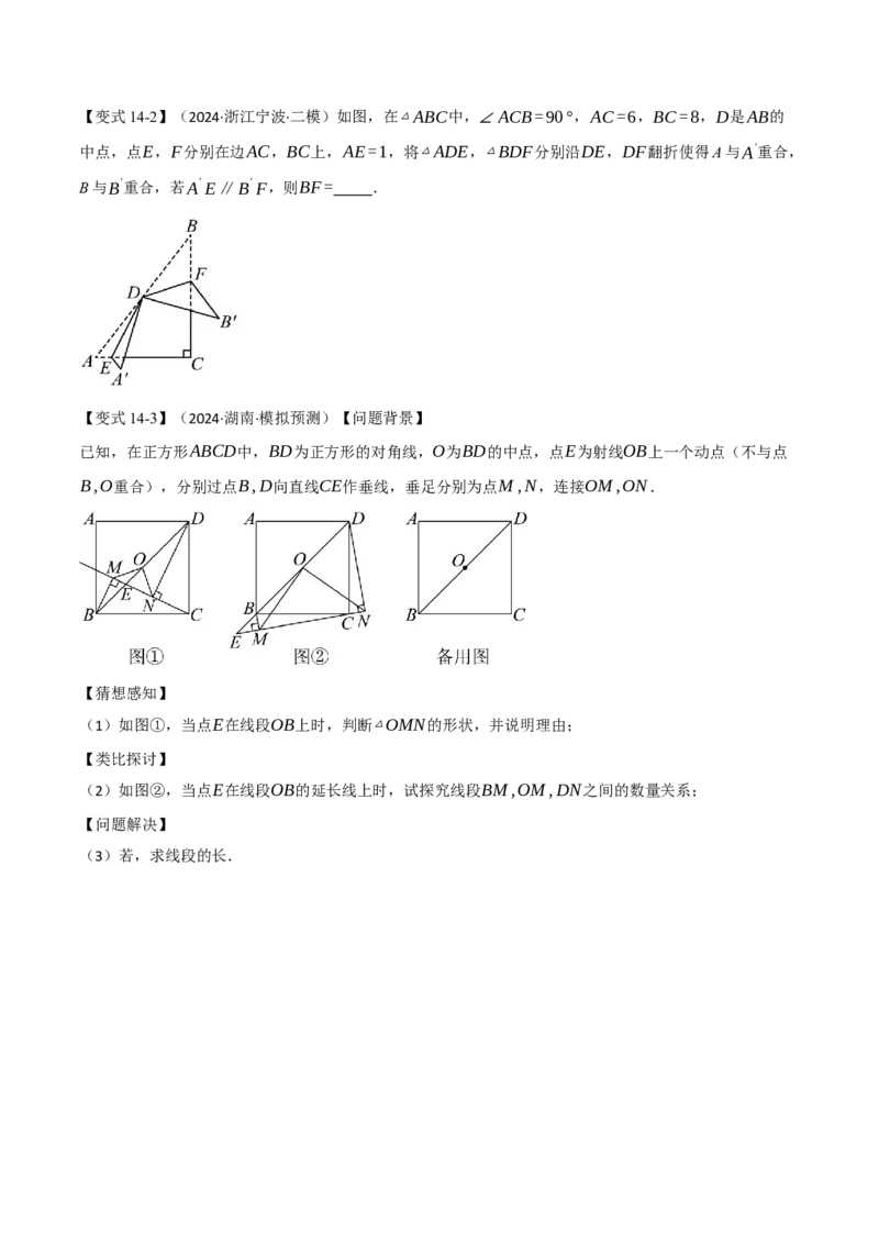 专题18.15平行四边形全章专项复习（5大考点14种题型）（举一反三）（人教版）（学生版）_初中数学_八年级数学下册（人教版）_母题专项-U66_2025版