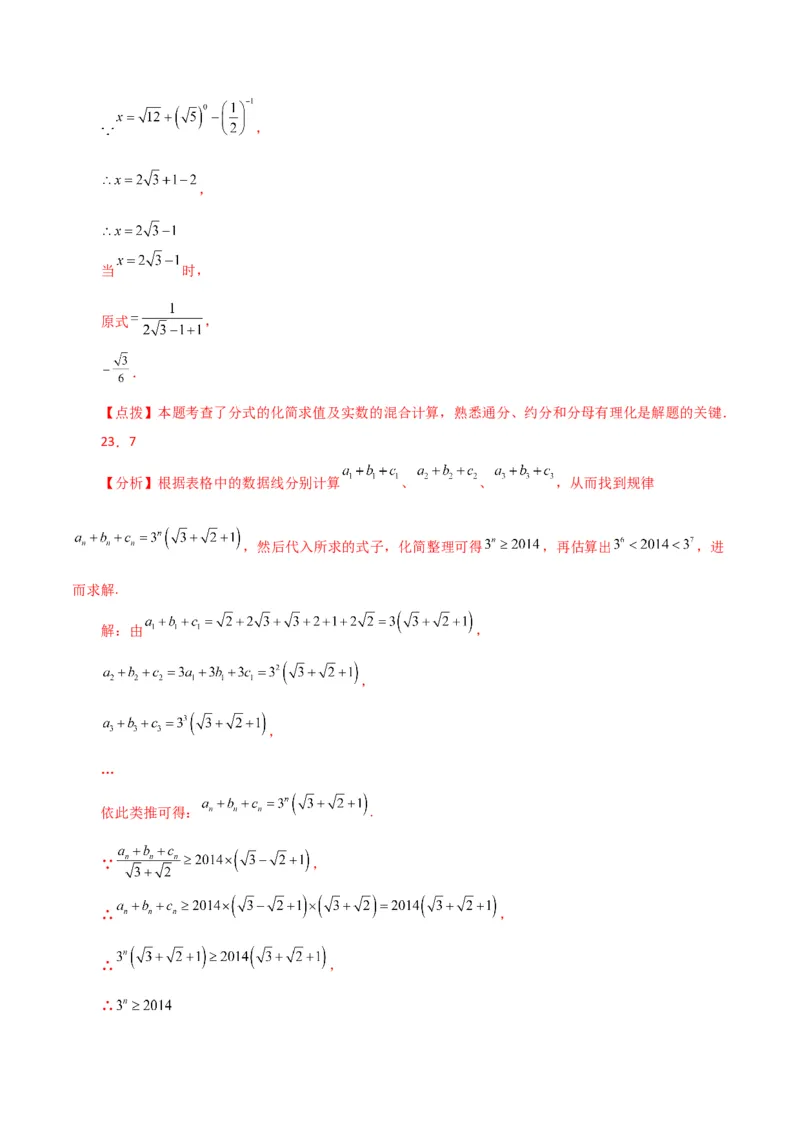 专题16.12二次根式的加减（直通中考）（综合练）（人教版）_初中数学_八年级数学下册（人教版）_专题突破练习-V4