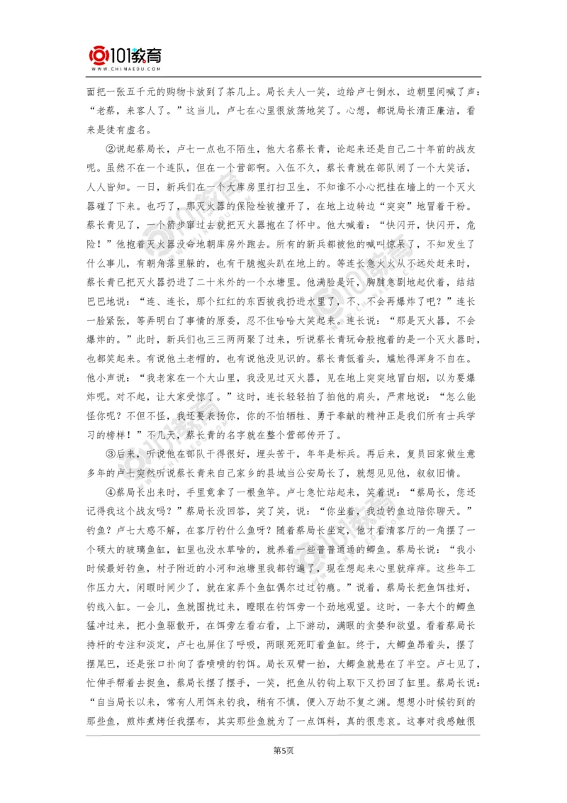 下学期期中试卷_同步视频课高中语文_新版人教版_新人教版高中语文必修一二_新人教版高中语文必修第二册_101教育高一语文必修第二册配套学案和练习