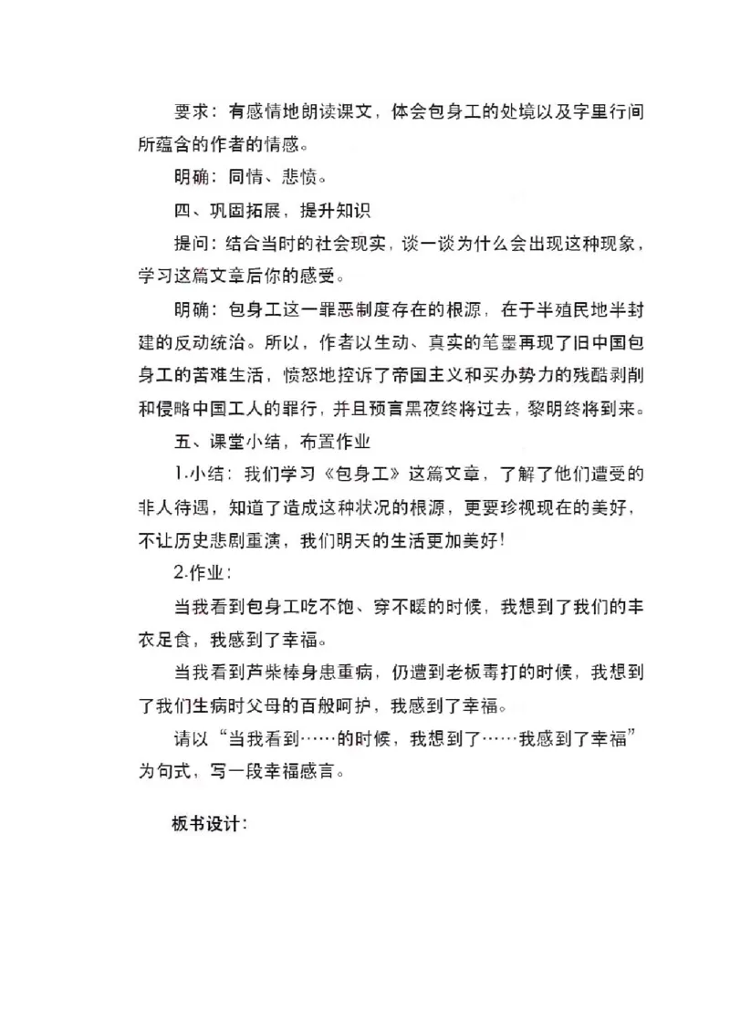 2022年上半年-教师资格证面试真题及解析-高中语文__高语_高中语文_必修上册_高中语文全套资料说课稿_5、高中语文面试资料（绿地工作室2024年更新）