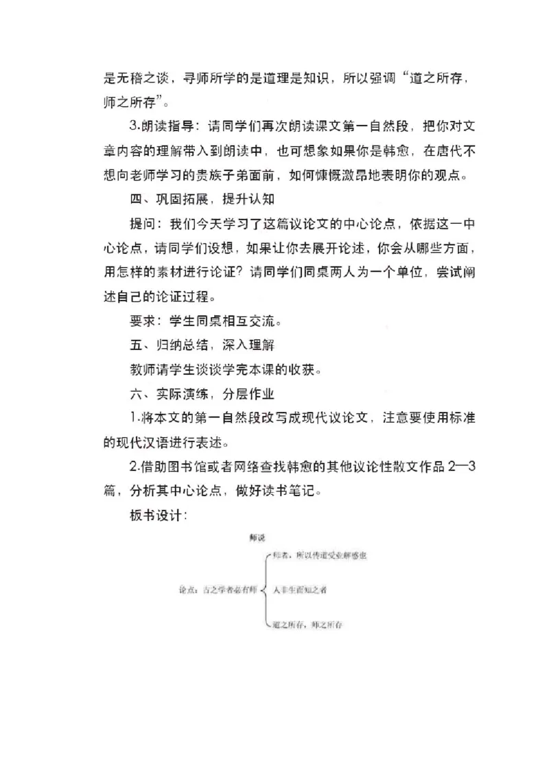 2022年上半年-教师资格证面试真题及解析-高中语文__高语_高中语文_必修上册_高中语文全套资料说课稿_5、高中语文面试资料（绿地工作室2024年更新）