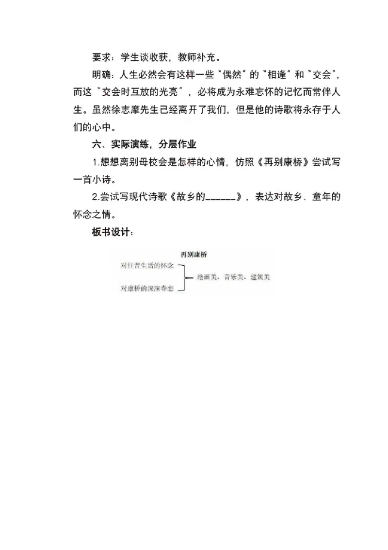 2022年上半年-教师资格证面试真题及解析-高中语文__高语_高中语文_必修上册_高中语文全套资料说课稿_5、高中语文面试资料（绿地工作室2024年更新）