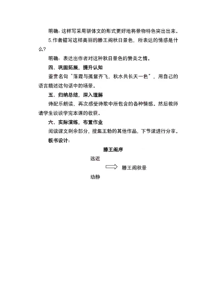 2022年上半年-教师资格证面试真题及解析-高中语文__高语_高中语文_必修上册_高中语文全套资料说课稿_5、高中语文面试资料（绿地工作室2024年更新）