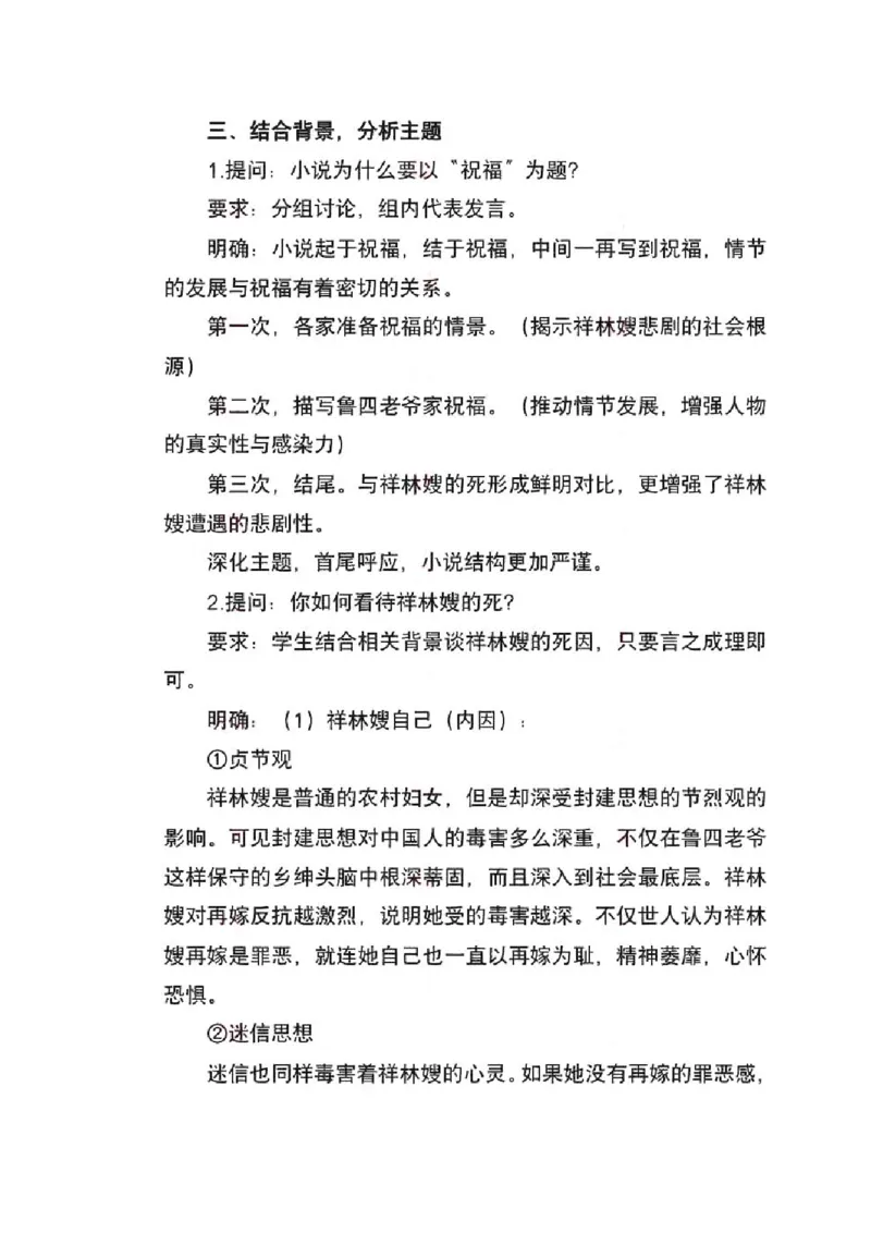 2022年上半年-教师资格证面试真题及解析-高中语文__高语_高中语文_必修上册_高中语文全套资料说课稿_5、高中语文面试资料（绿地工作室2024年更新）
