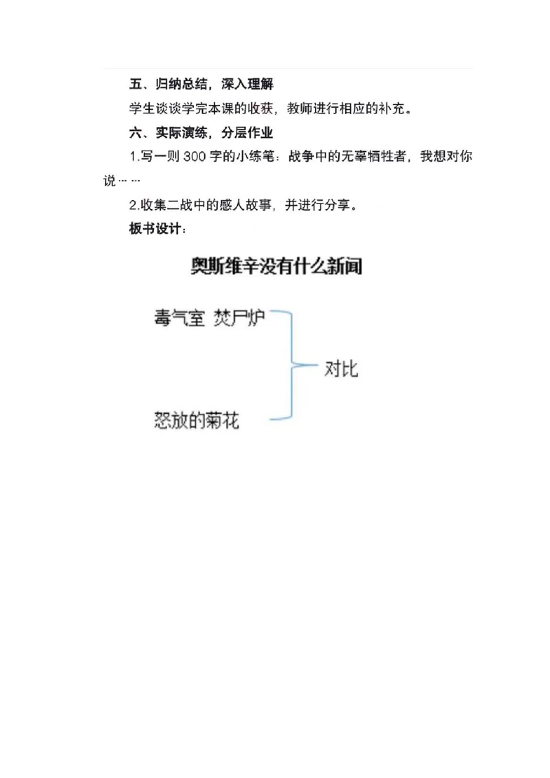 2022年上半年-教师资格证面试真题及解析-高中语文__高语_高中语文_必修上册_高中语文全套资料说课稿_5、高中语文面试资料（绿地工作室2024年更新）
