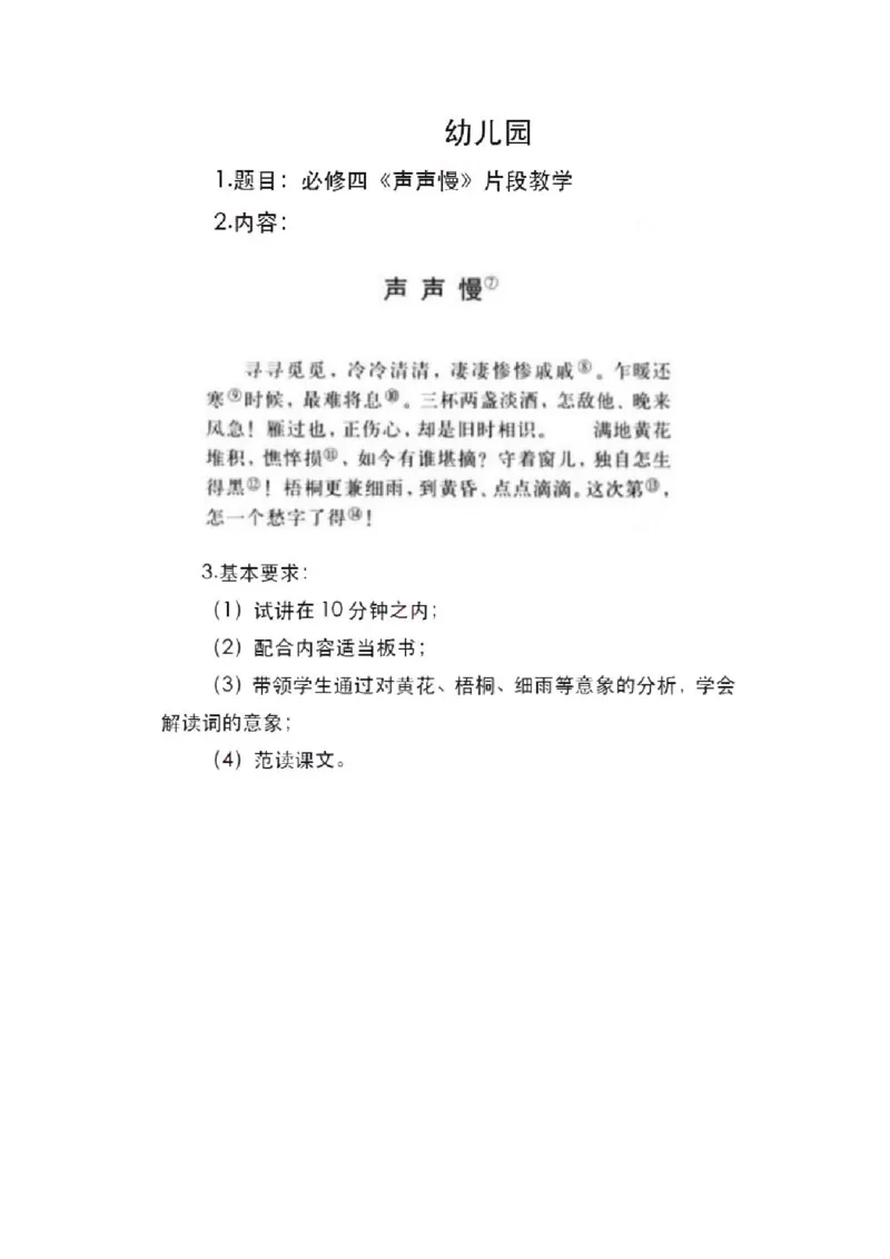 2022年上半年-教师资格证面试真题及解析-高中语文__高语_高中语文_必修上册_高中语文全套资料说课稿_5、高中语文面试资料（绿地工作室2024年更新）