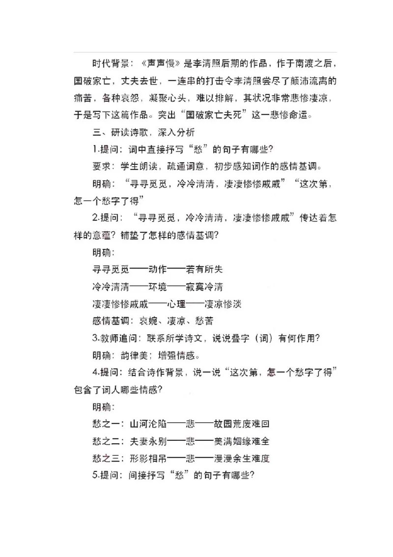 2022年上半年-教师资格证面试真题及解析-高中语文__高语_高中语文_必修上册_高中语文全套资料说课稿_5、高中语文面试资料（绿地工作室2024年更新）
