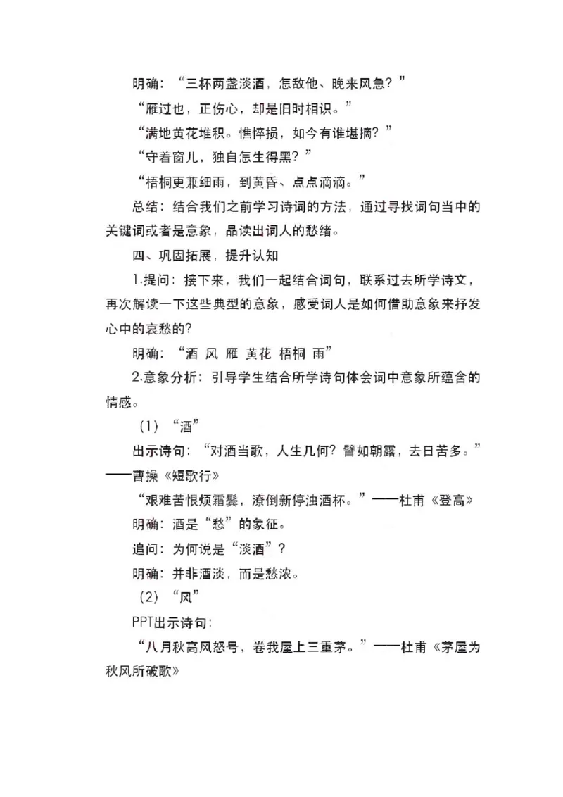 2022年上半年-教师资格证面试真题及解析-高中语文__高语_高中语文_必修上册_高中语文全套资料说课稿_5、高中语文面试资料（绿地工作室2024年更新）