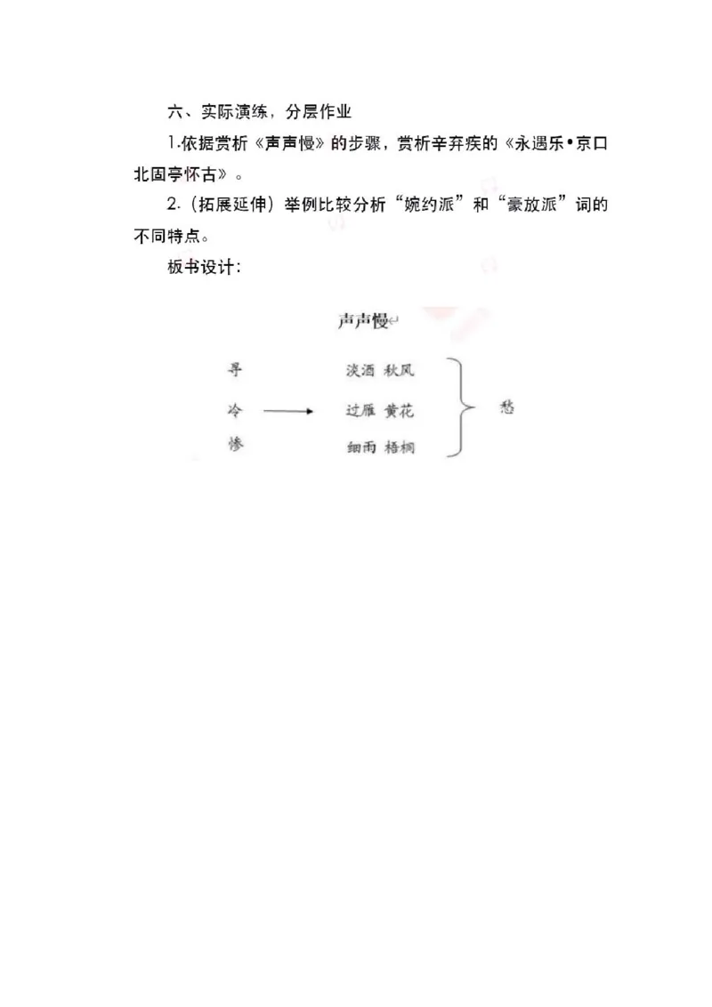 2022年上半年-教师资格证面试真题及解析-高中语文__高语_高中语文_必修上册_高中语文全套资料说课稿_5、高中语文面试资料（绿地工作室2024年更新）